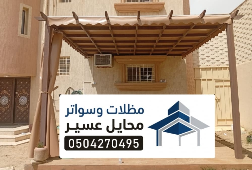 تركيب مظلات بأفضل الأسعار 